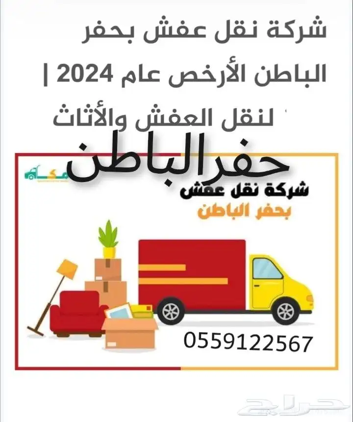 نقل عفش فك وتركيب نجار غرف نوم 3