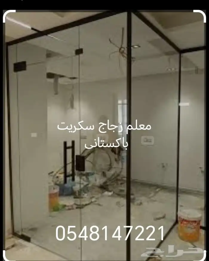 سكريت زجاج. معلم زجاج 2