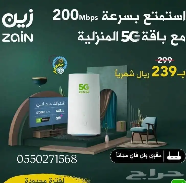 رواتر واي فاي انترنت لا محدود في المملكه العربيه السعوديه 2