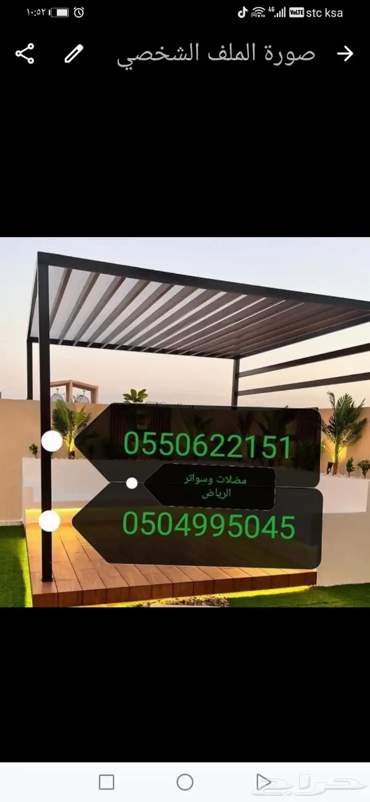 حدادمضلات سواتر تركيب مضلات حداد مضلات الرياض 20