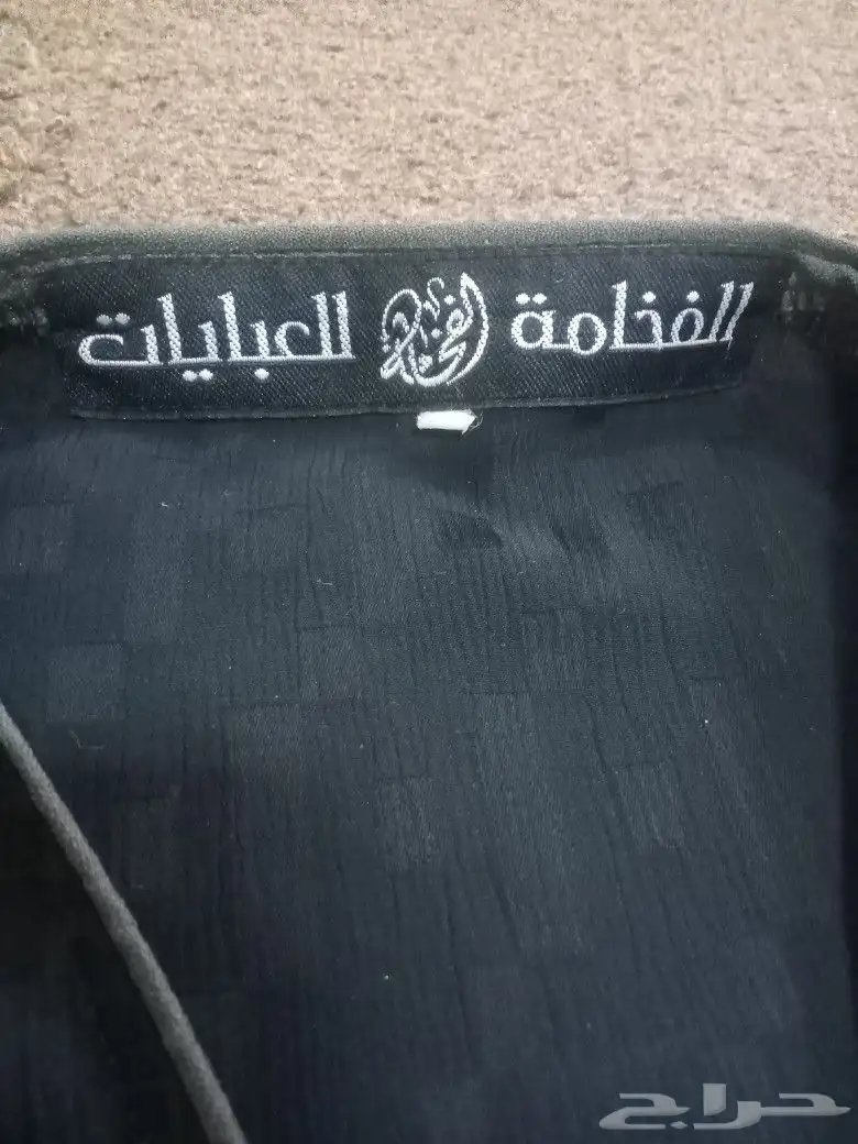 عبايه موديل حديث استعمال خفيف نظيفه جدا شبه الجديد 1