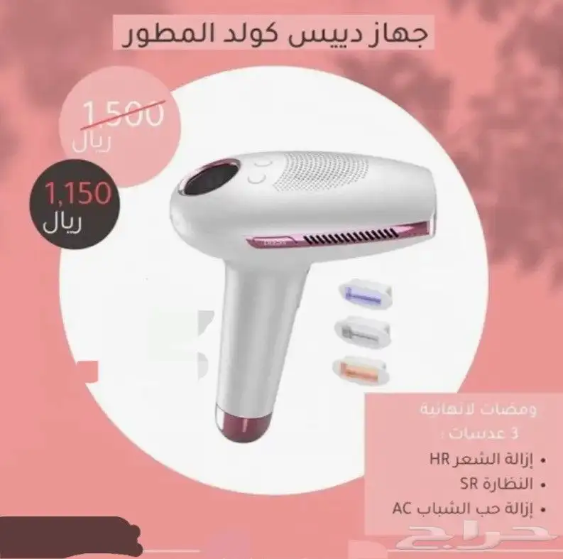 ليزر ديس كولد المطور جهاز شبه جديد لايوجد اي عيب 0