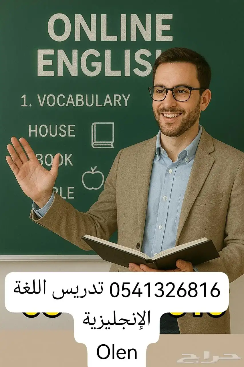 تدريس اللغة الانجليزية 0