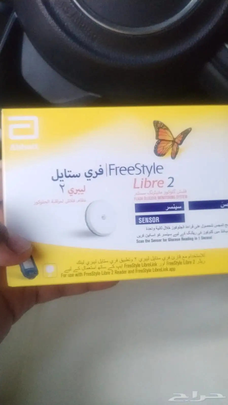 للبيع فري ستايل حق قياس السكر 2