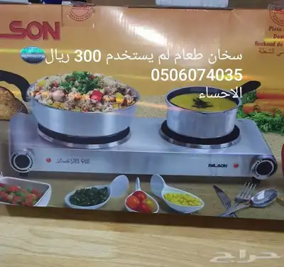 اغراض واثاث وأجهزة مستعمله متنوعة بالاحساء للنزول النهائي 9