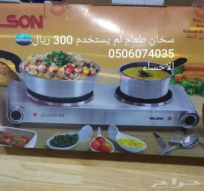 اغراض واثاث وأجهزة مستعمله متنوعة بالاحساء للنزول النهائي 9