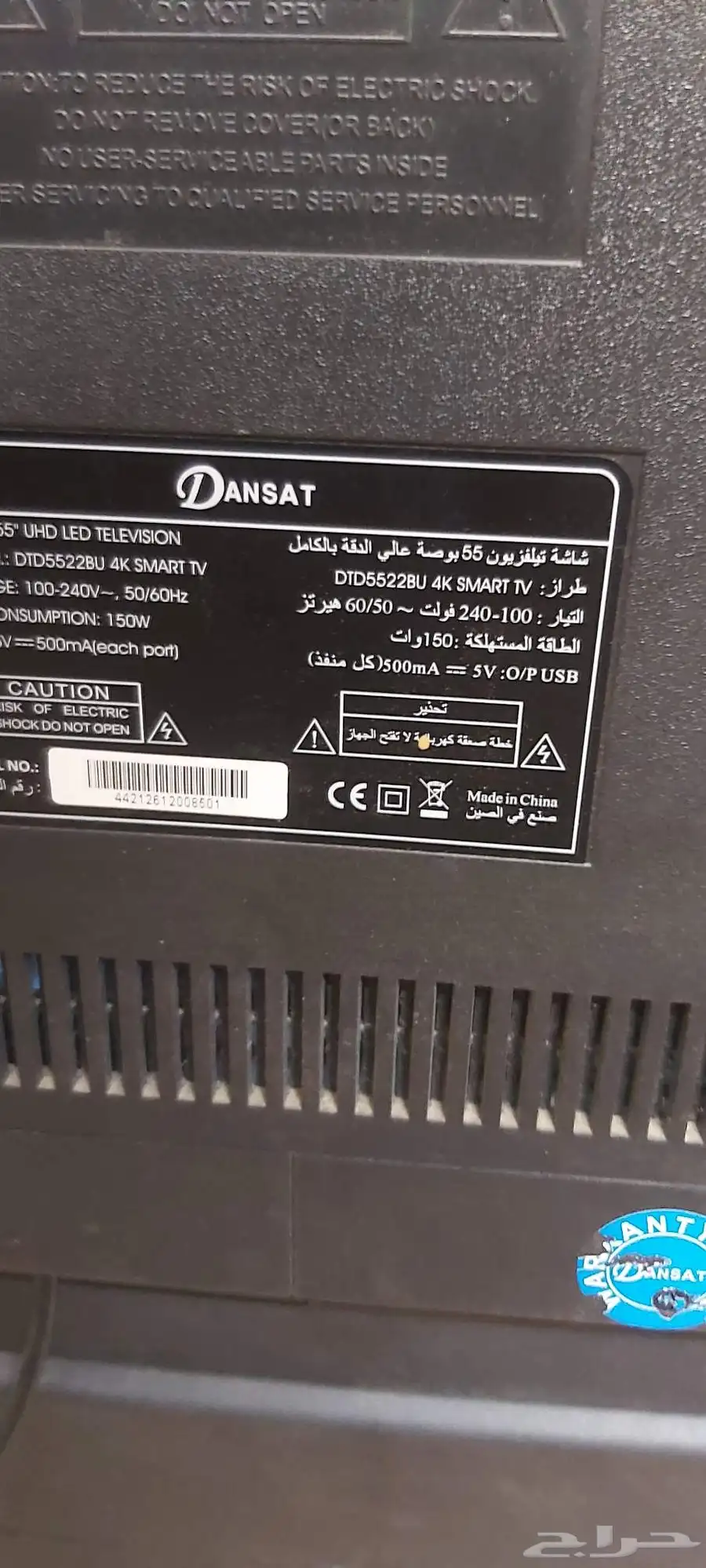 شاشة دانسات 55 بوصه مكسور الشاشه يعني قطع غيار تنفع 0