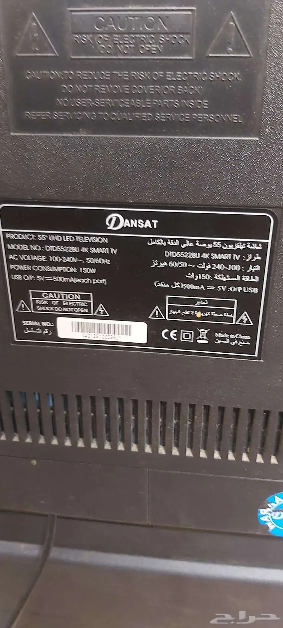 شاشة دانسات 55 بوصه مكسور الشاشه يعني قطع غيار تنفع 1