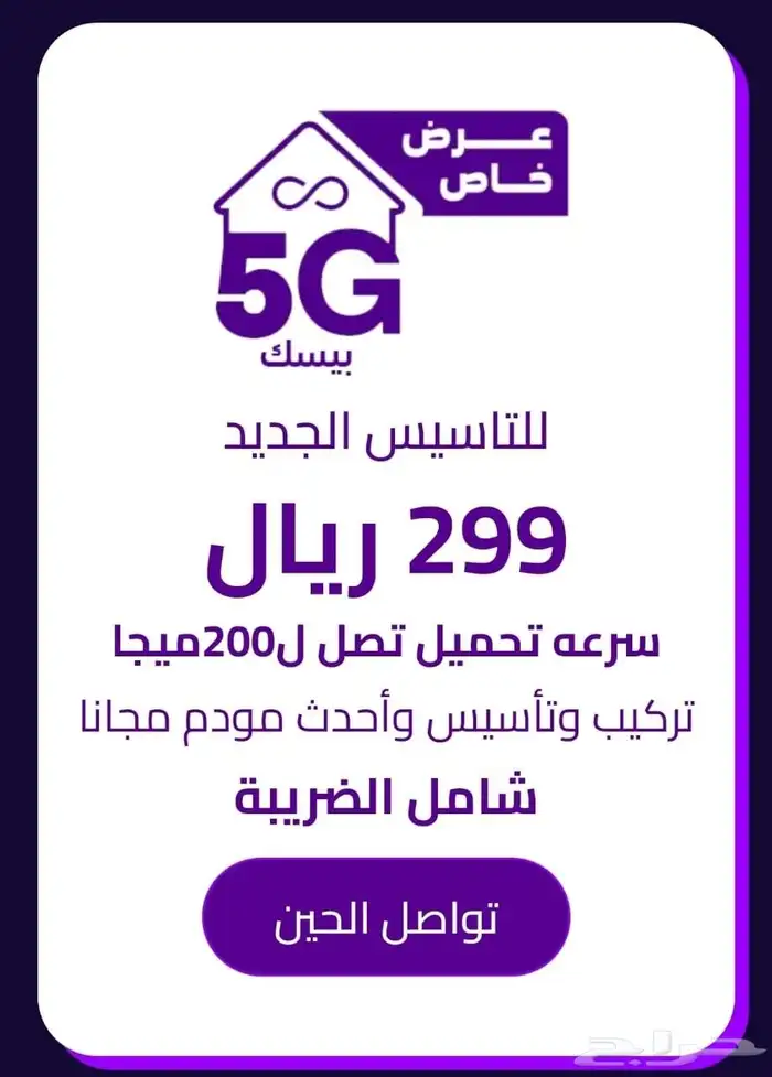 مندوب ألياف بصريه شركه STC 0