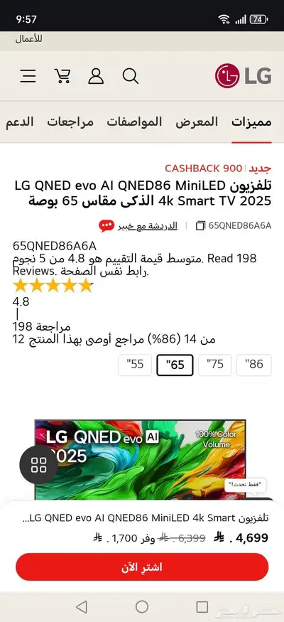 من افضل الشاشات في عالم على الاطلاق مديل2025 6