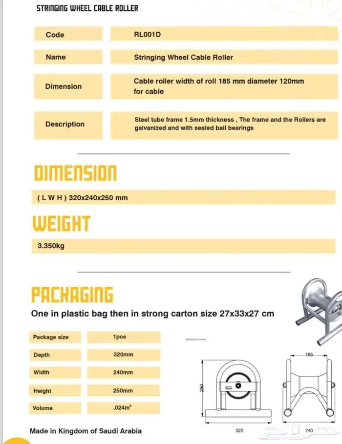 رولات سحب الكابلات 5