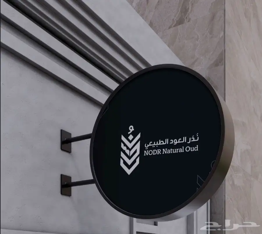 مصمم - تصميم شعار لوقو بروفايل هوية تجارية بصرية- لوجو Logo 14