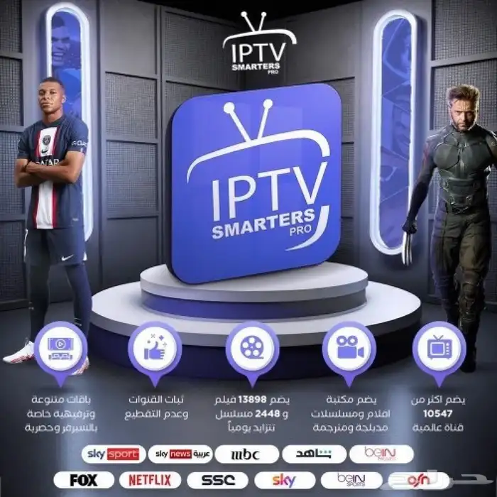 iptv 1