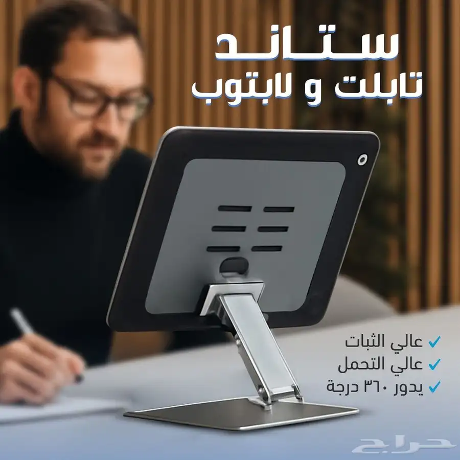 تابلت إيرتاب مساحة تيرا A08 ستاند تابلت ( منتج جديد) index