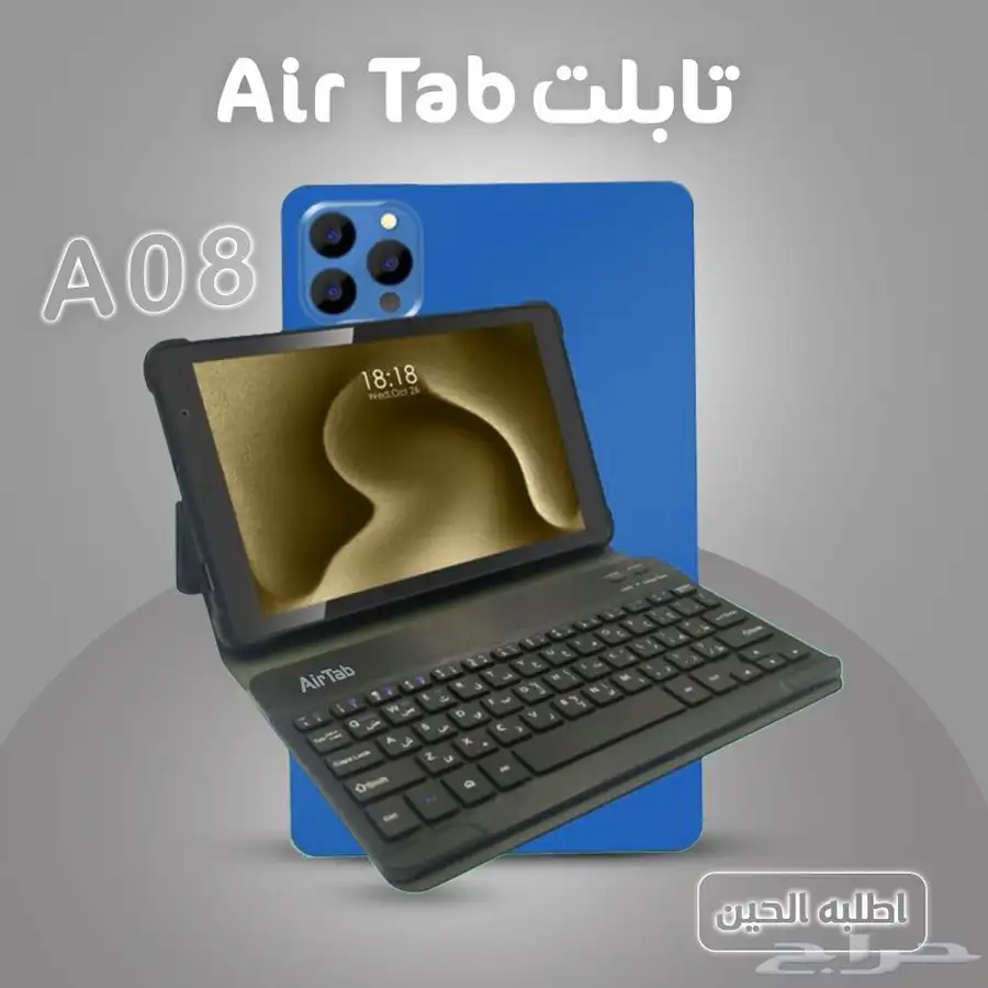 تابلت إيرتاب مساحة تيرا A08 ستاند تابلت ( منتج جديد) index
