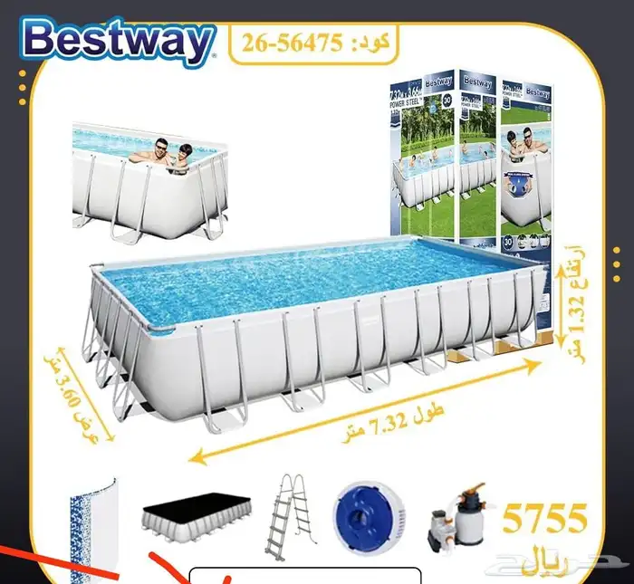 مسابح بالرياض 1