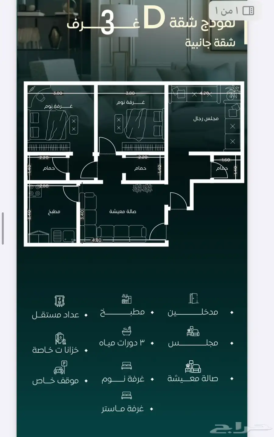 غرفتين وثلاث واربع غرف حي السلامه كاش للسكن والاستثمار 4