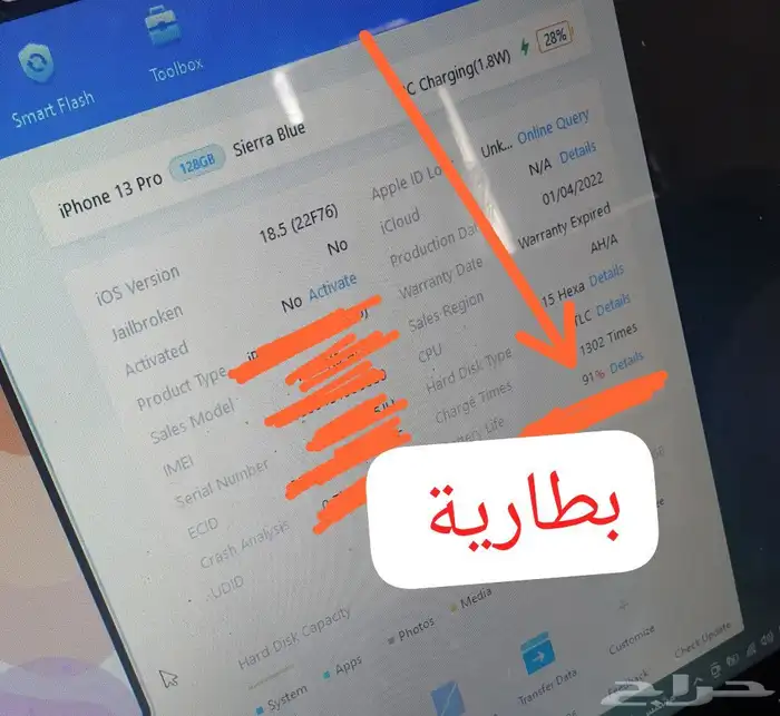 ايفون 13 برو 2