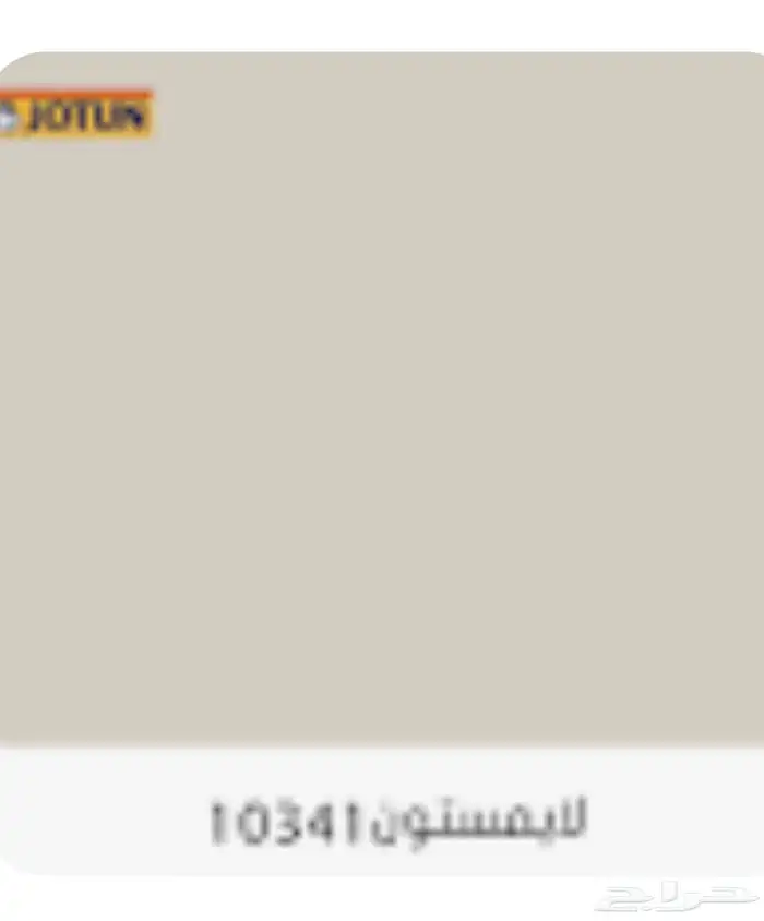 دهان مباني خميس مشيط وابهاء 8