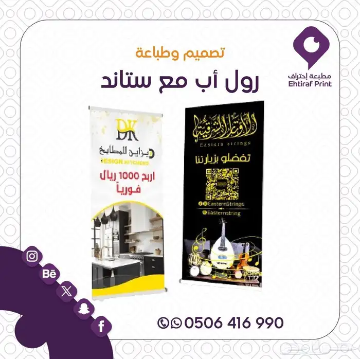 طباعة استكر ملصقات ومطبوعات ورقيه وهدايا دعائيه 7