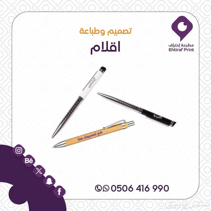 طباعة استكر ملصقات ومطبوعات ورقيه وهدايا دعائيه 4