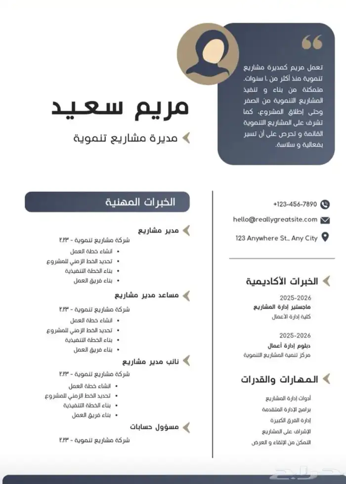 سيرتك الذاتية هي فرصتك الذهبية 0