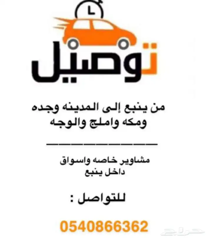 كداد من ينبع إلى جده 0