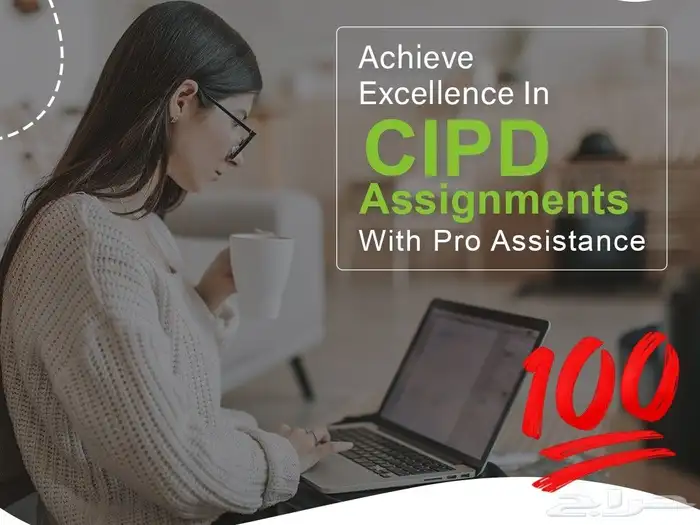 حل واجبات دبلوم شهادة CIPD 1