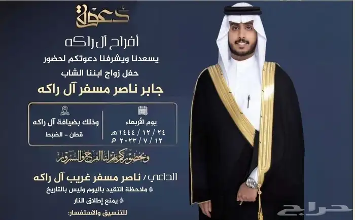 تصميم كروت زواج ب 15 ريال 4