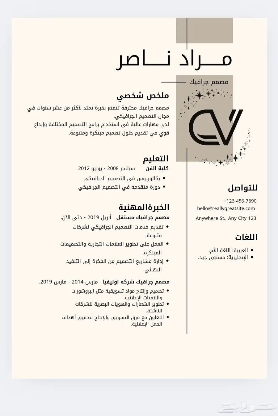 لوغو   سيرة ذاتية   اعلانات   منيو 36