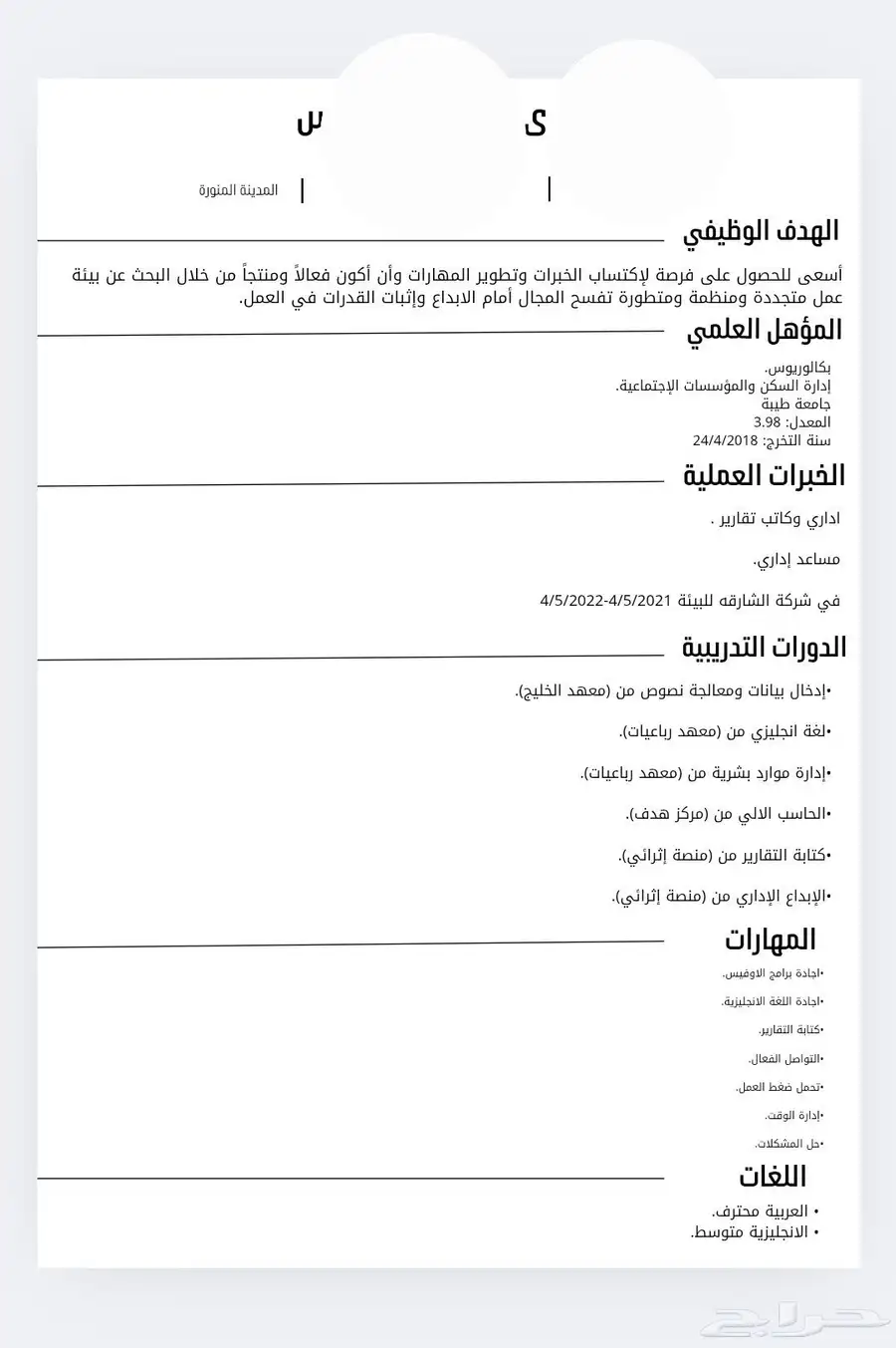 لوغو   سيرة ذاتية   اعلانات   منيو 46