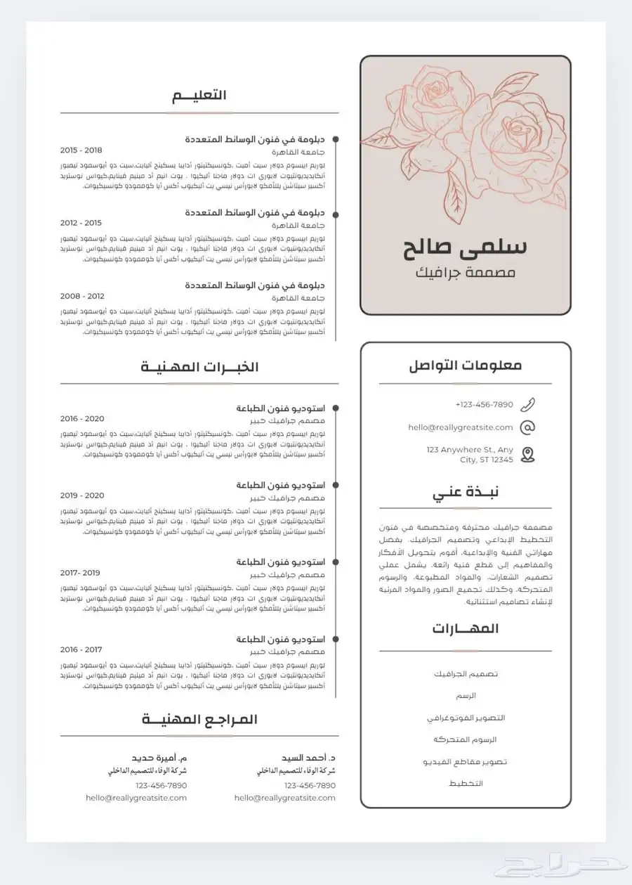 لوغو   سيرة ذاتية   اعلانات   منيو 31