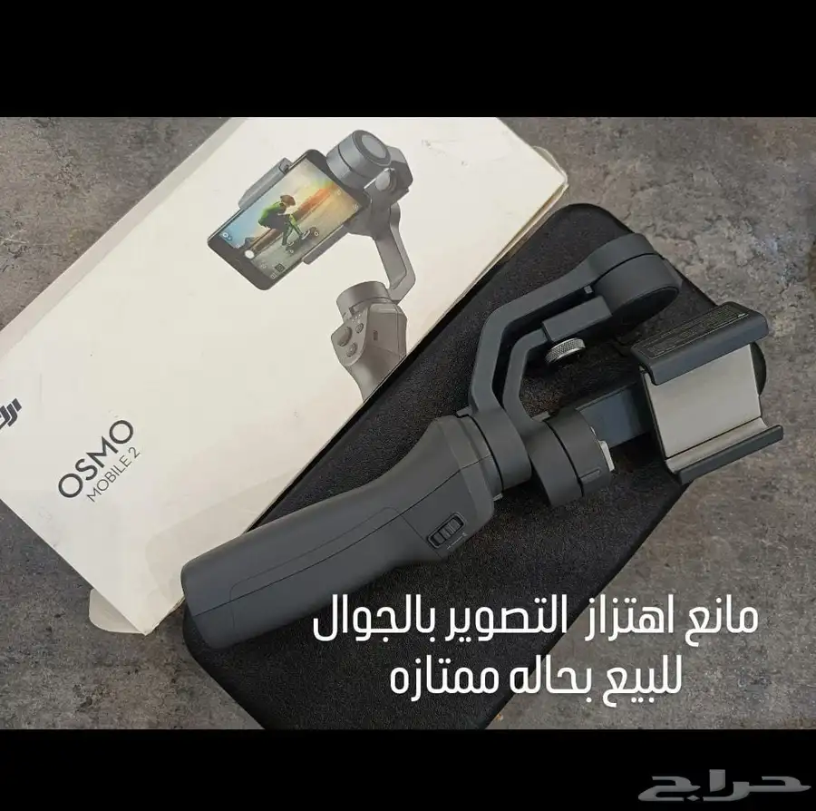جهاز مانع لاهتزاز التصوير بالجوال 0