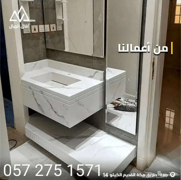 سعر تفصيل مغاسل رخام أفضل اسعار المغاسل الرخام 2025 جدة مكة 5