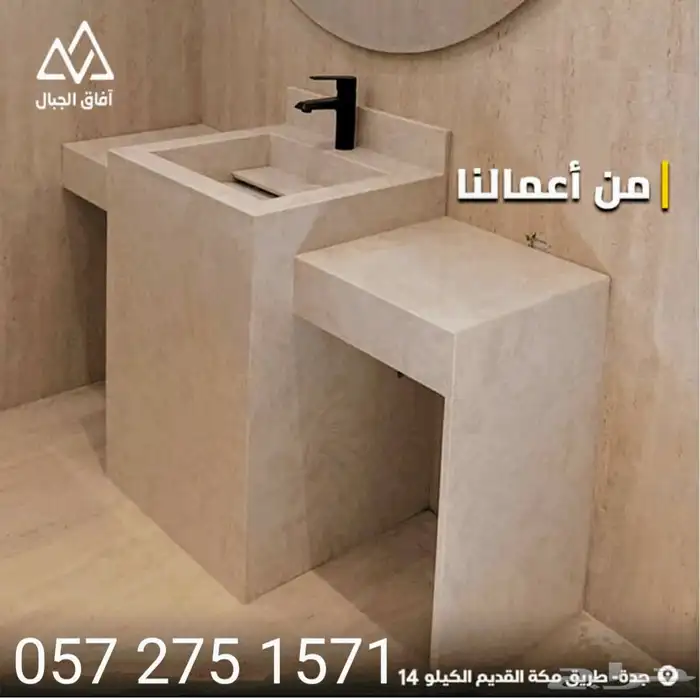 سعر تفصيل مغاسل رخام أفضل اسعار المغاسل الرخام 2025 جدة مكة 9
