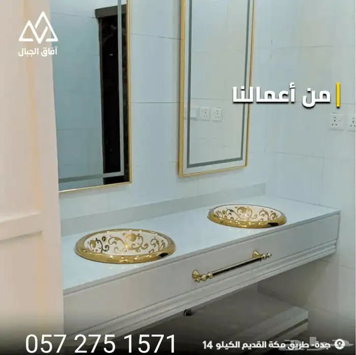 سعر تفصيل مغاسل رخام أفضل اسعار المغاسل الرخام 2025 جدة مكة 15