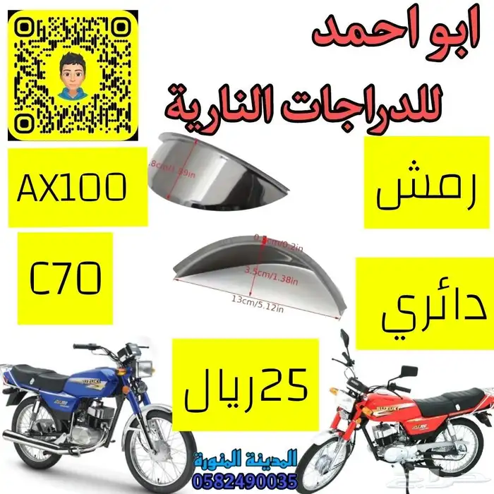 رمش دائري 0
