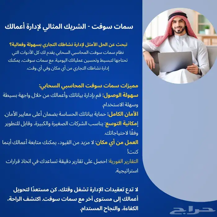 اسهل برنامج حسابات 0