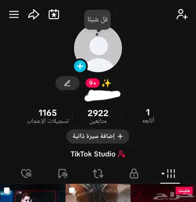 حساب تيك 1