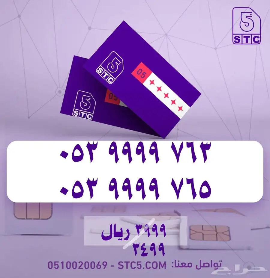 طقم ارقام جوال مميزة رباعي فرق آخر رقم جديد لم يستخدم 0