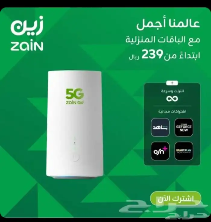 خدمات الانترنت المنزلي وعرض علي5g راوتر بشريحة مقويات 6