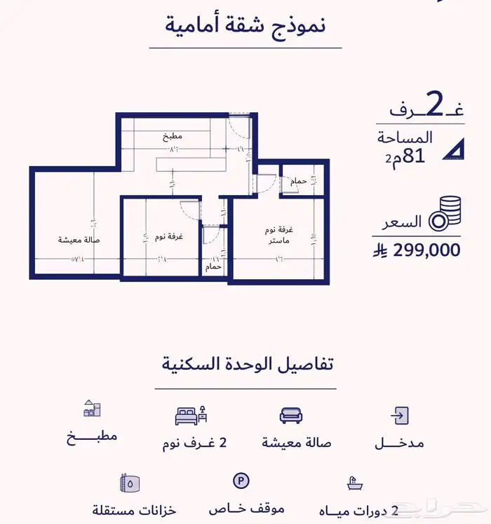 شقق لسكن والاستثمار في حي المروة بجوار ملعب وحديقة 4