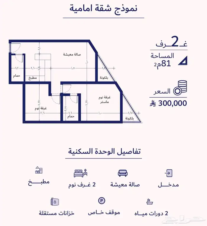 شقق لسكن والاستثمار في حي المروة بجوار ملعب وحديقة 1