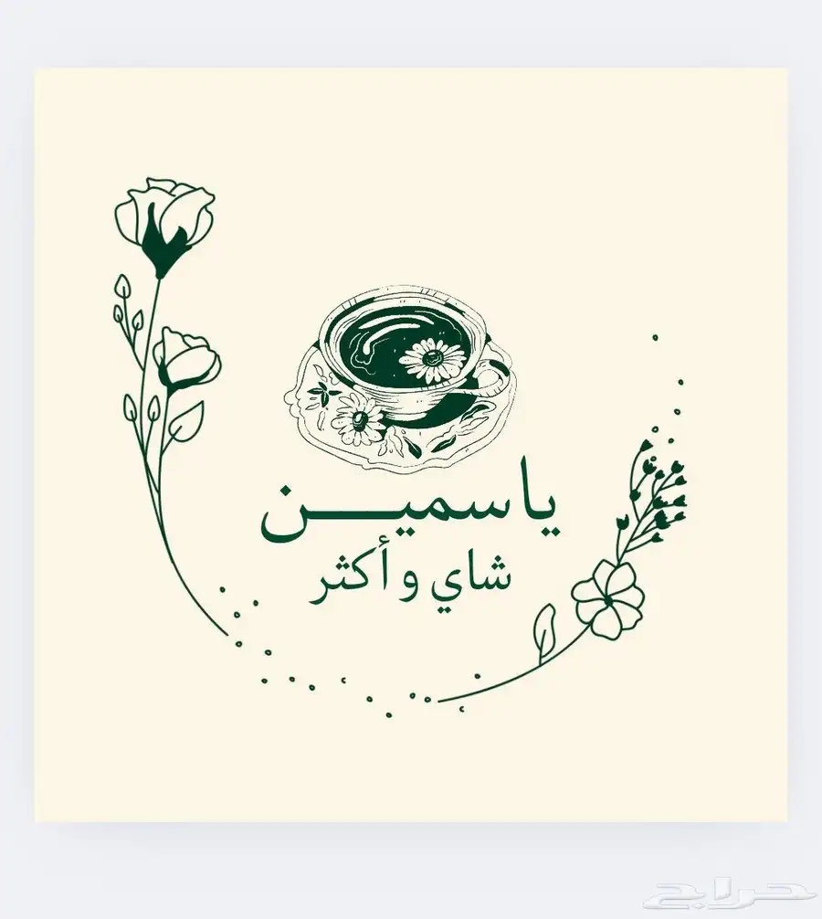 لوغو   سيرة ذاتية   اعلانات   منيو 0