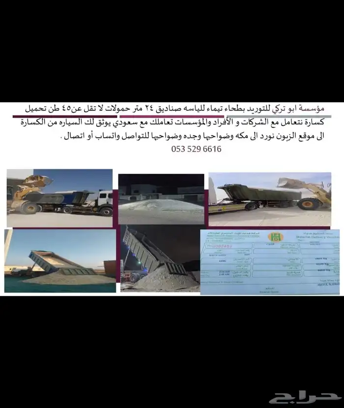 رمل لياسه بطحاء لياسه رمل إبيض بطحاء مباني متعدد الاستخدام 21