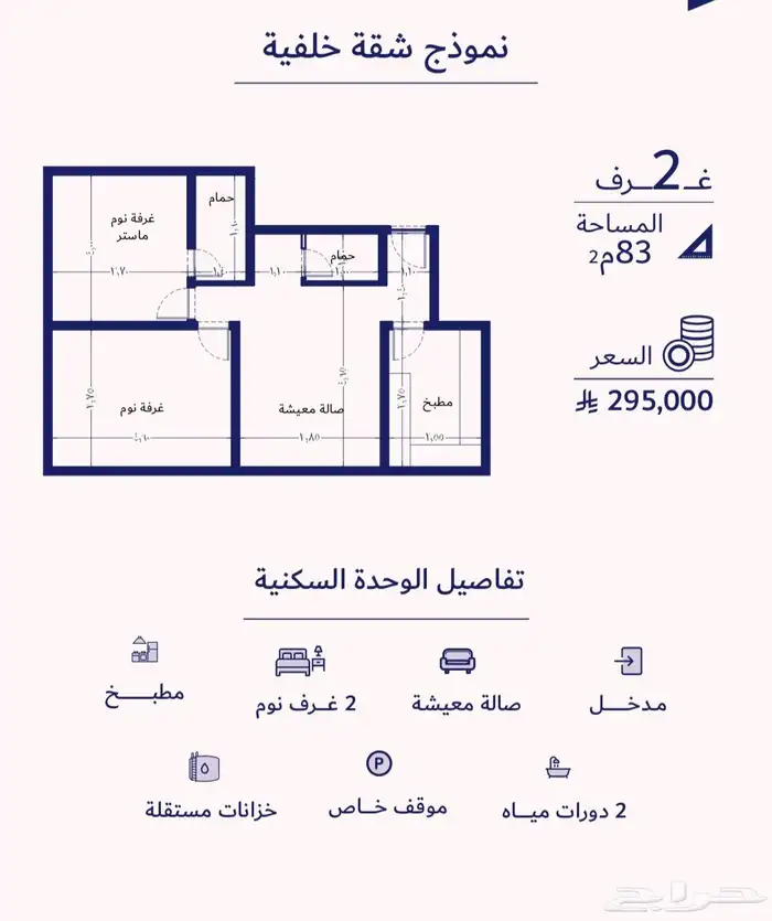 شقق لسكن والاستثمار في حي المروة بجوار ملعب وحديقة 3