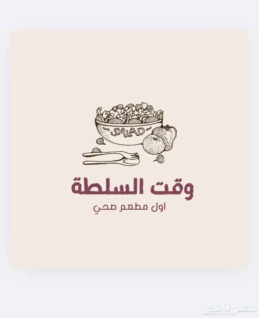 لوغو   سيرة ذاتية   اعلانات   منيو 3