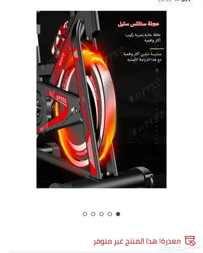 دراجه ثابته 0