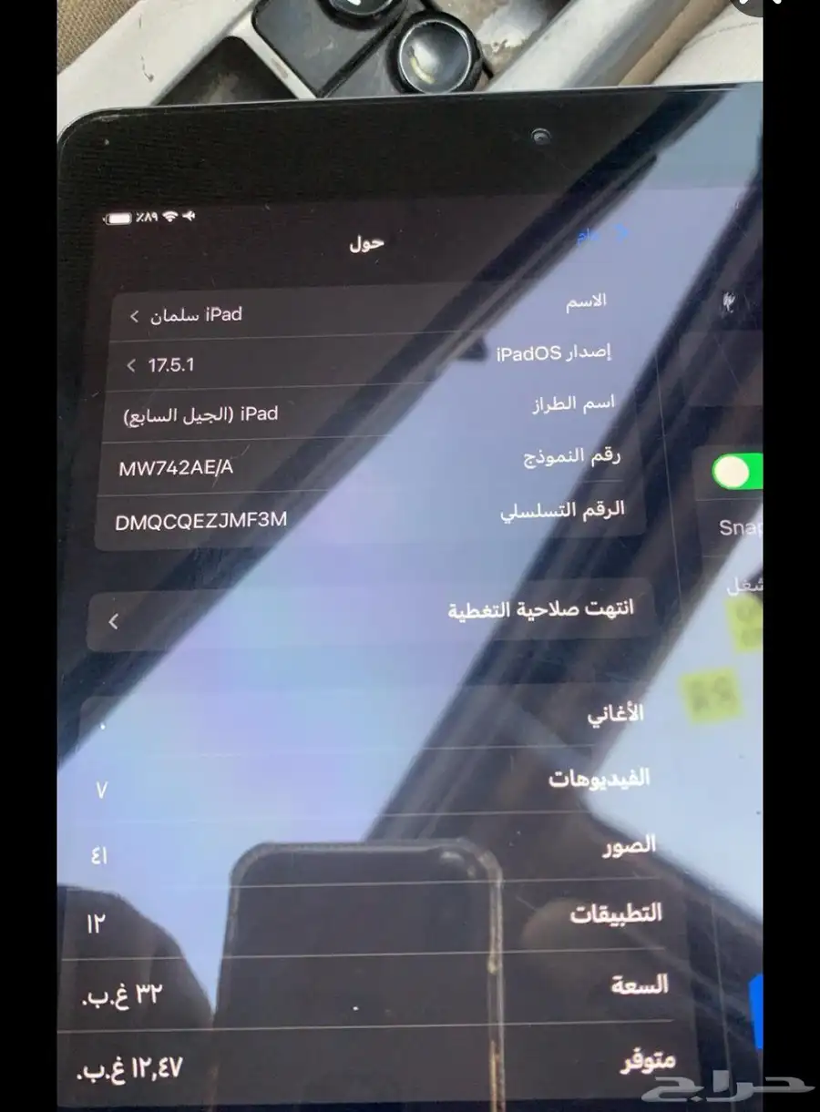 ايباد 32قيقا 10.2انش الجهاز نظيف وشغال 0