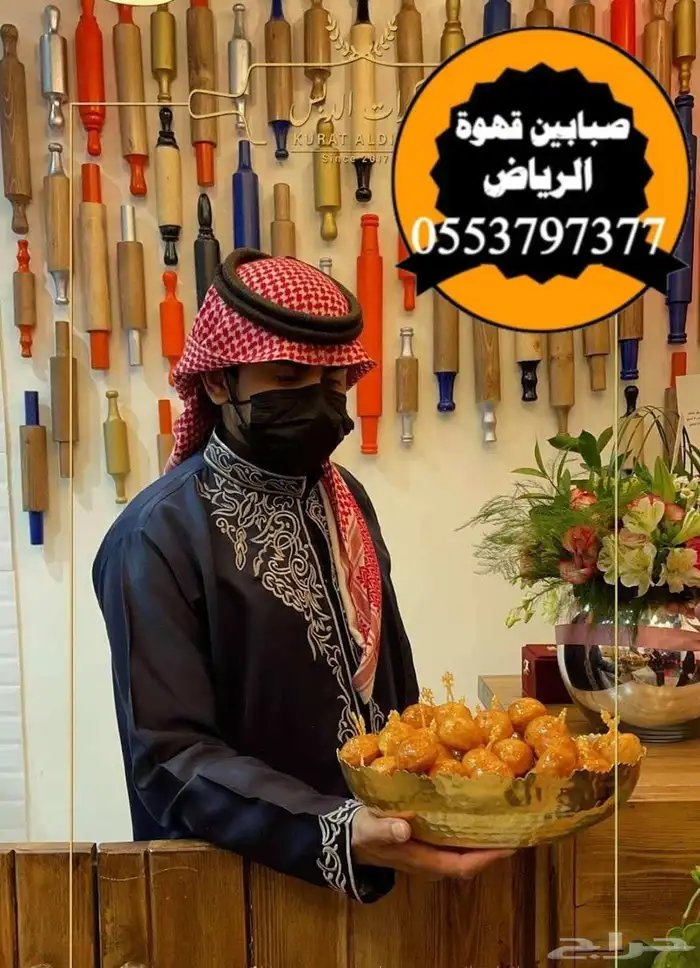 صبابين قهوه قهوجي وصبابين قهوجيين 0